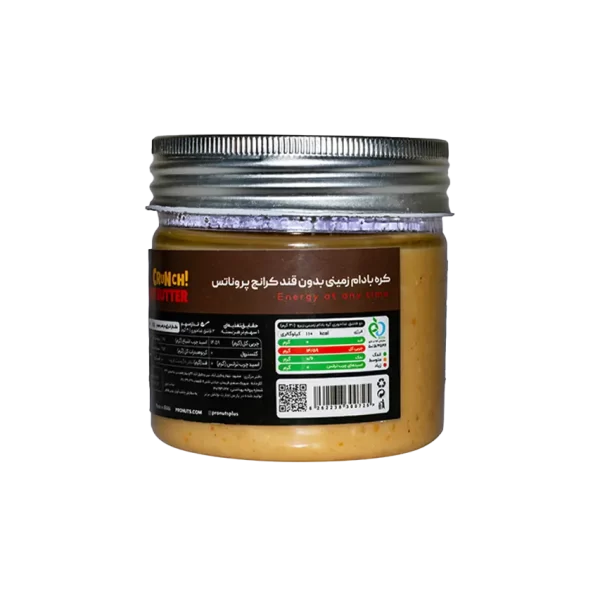 کره بادام زمینی بدون شکر (رژیمی) کرانچ پروناتس - 365 گرمی - Image 2